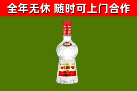 朝阳市烟酒回收剑南春水晶剑2.jpg