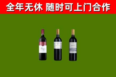 朝阳市烟酒回收拉菲红酒.jpg